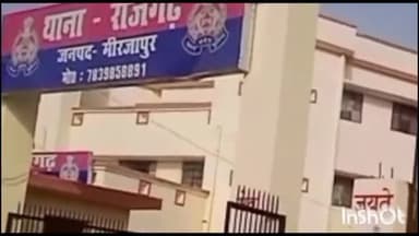 मड़िहान: राजगढ़ थाना क्षेत्र के अलग-अलग गांव में महिला तथा युवक को जहरीले जंतु ने डशा राजगढ़ अस्पताल में दोनों का इलाज जारी