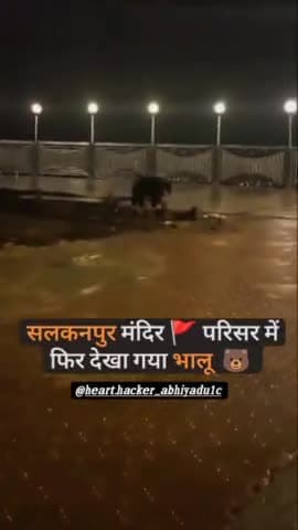 सलकनपुर मंदिर परिसद मे फिर देखा.........
#salkanpur