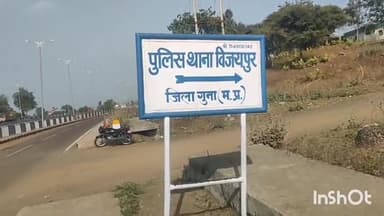 राघोगढ़: भैंसाना गांव में बच्चों और मवेशियों को नजर लगने के शक में एक व्यक्ति ने 3 लोगों पर मारपीट करने का लगाया आरोप, केस दर्ज