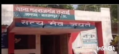 तुलसीपुर: थाना महाराजगंज तराई की पुलिस ने चार लोगों पर दर्ज किया दहेज उत्पीड़न का केस