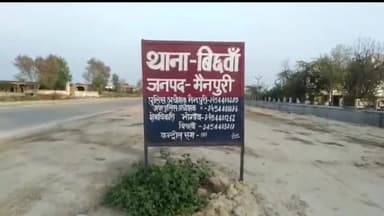 भोगांव: गांव नगला सिवार में पैसों के लेनदेन को लेकर रसूखदारों ने महिला के साथ गाली-गलौज करते हुए की मारपीट, रिपोर्ट दर्ज