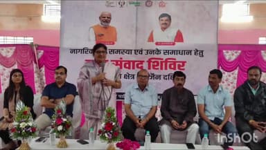 उज्जैन शहर: नगर के वार्ड 54 नागझिरी में जनसंवाद शिविर का आयोजन किया गया! महापौर, न.पा.नि अध्यक्ष हुए शामिल।