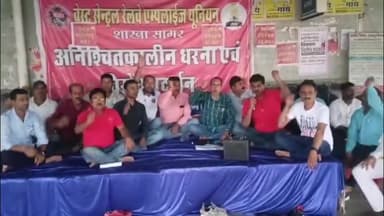 सागर नगर: वेस्ट सेंट्रल रेलवे एम्पलाईज यूनियन का सागर रेलवे स्टेशन के प्लेटफार्म क्रमांक एक पर अनिश्चितकालीन धरना जारी।