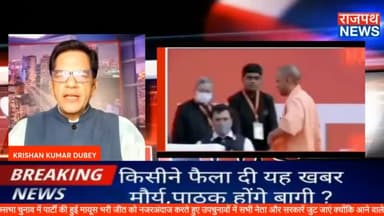 यूपी में बाबा योगी आदित्यनाथ ने जमाया अंगद के समान पैर, हटा सकते हैं डिप्टी सीएम, अब किसने फैला दी यह खबर की केशव