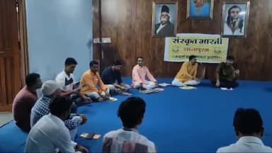 शाजापुर: शाजापुर के संघ कार्यालय में संस्कृत भारती ने किया संगोष्ठी का आयोजन, विभिन्न बिंदुओं पर किया विचार विमर्श