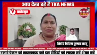 फतेहपुर : 2022 विधानसभा चुनाव में कांग्रेस प्रत्याशी रहीं महिला जिलाध्यक्ष  हेमलता पटेल को कांग्रेस एनसीडब्लू महिला विंग प्रदेश अध्यक्ष
