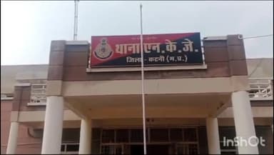 केवलारी ग्राम में संदीप दुबे युवक के साथ मारपीट व जान से मारने की धमकी देने पर नत्थू लाल पटेल व दीपक के ऊपर दर्ज मामला।