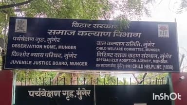 मुंगेर: बेटी को जन्म देने के बाद पीएचसी जमालपुर से भागी मां, बच्ची को लेकर दादी पहुंची ICDS कार्यालय