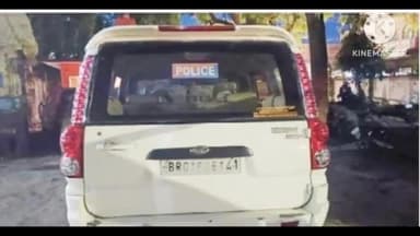 महुआ: करिहो मिर्जानगर से महुआ पुलिस ने फर्जी पुलिस की वर्दी पहने दो लोगों को फर्जी पुलिस वाहन के साथ पकड़ा