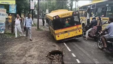 शाजापुर: शाजापुर जनपद पंचायत के सामने अचानक जमीन धसने से स्कूली वाहन के दोनों पहिए जमीन में उतर गए