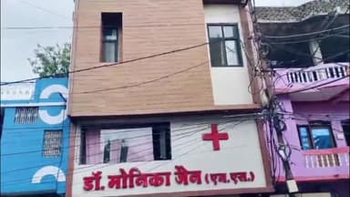 सागर नगर: मीरा अस्पताल में भर्ती गर्भवती महिला के रिश्तेदार ने अस्पताल के डॉक्टर और कर्मचारियों के साथ की अभद्रता