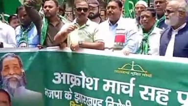 कांके: मोरहाबादी स्थित बाबू वाटिका से रांची जिला अध्यक्ष के नेतृत्व में बीजेपी सांसद के बयान के विरोध में निकला आक्रोश मार्च