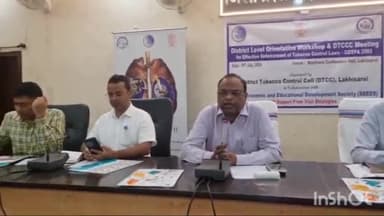 लखीसराय: जिला मुख्यालय स्थित सभागार में कोटपा की अहम बैठक का हुआ आयोजन