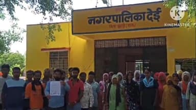 नैनवां: देई नगर पालिका में कार्यरत सफाई कर्मचारियों ने बकाया भुगतान की मांग को लेकर की हड़ताल