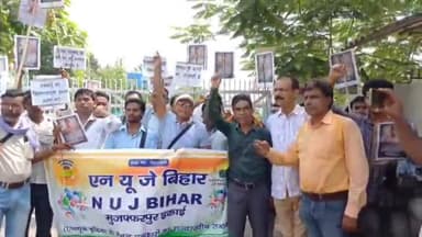 मुशहरी: युटुब पत्रकार के हत्यारों के गिरफ्तारी की मांग को लेकर शहीद खुदीराम बोस स्मारक स्थल से निकाला गया आक्रोश मार्च