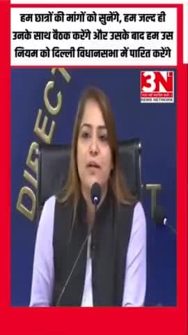 ओल्ड राजिंदर नगर कोचिंग सेंटर की घटना| दिल्ली की मेयर शैली ओबेरॉय का कहना है, "...हम छात्रों की मांगों को सुनेंगे, हम जल्द ही उनके साथ बैठक करेंगे