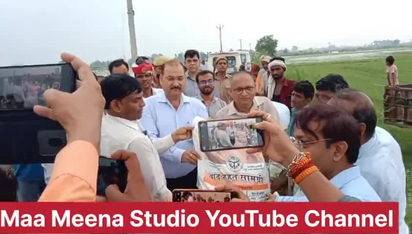 बांग्ला गोटिया का तीस राम की मड़ैया में डीएम के द्वारा राशन किया वितरित बाढ़ राहत सामग्री #upnewsranjeet12