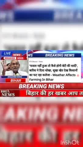 फसल नहीं हुआ तो कैसे होगी बेटी के सादी ;बारिश ने दिया धोखा, सुखा खेत देख किसानों का फट रहा कालेजा - Weather Affects #bih
