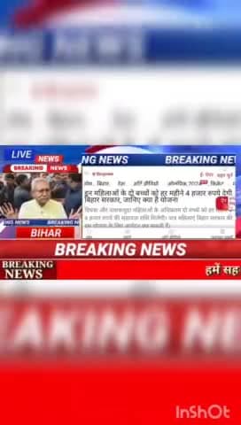 तीन महिलाओं के दो बच्चों को हर महीने 4 हजार रुपये देगी बिहार सरकार जानिए क्या है योजना #biharnews #digitalnewsbihar #