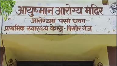बिसवां: किशोरगंज PHC वार्ड बॉय द्वारा संचालित होने व डॉक्टरों और दवाओं का अभाव होने पर ग्रामीणों ने CMO को दिया प्रार्थना पत्र
