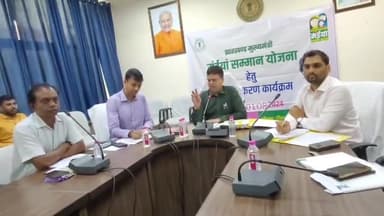 कांके: रांची स्थित समाहरणालय में उपायुक्त ने मुख्यमंत्री मंइयां सम्मान योजना का जिले में बेहतर क्रियान्वयन हेतु की बैठक