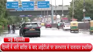 हौज खास: दिल्ली में भारी बारिश के बाद आईटीओ पर जलभराव से यातायात प्रभावित