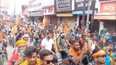 मुज़फ्फरनगर: हेलीकॉप्टर से फूलों की वर्षा होने पर शिव चौक पर कांवड़ियों ने लगाई मोदी योगी जिंदाबाद के नारे