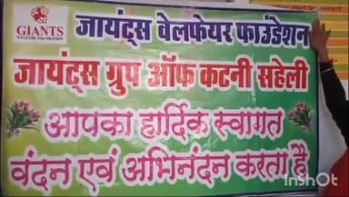 एसडीएम कार्यालय में ढीमरखेड़ा इलाके के बाढ़ पीड़ितों के लिए समाजसेवी महिलाओं ने दी राहत सामग्री