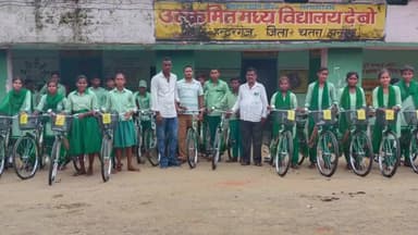 छात्र -छात्राओं के बीच निशुल्क साइकिल वितरण किया गया @dc-chatra#Hunterganjnews@vivekranjan.vivek@jharkhandnewsexpress#
