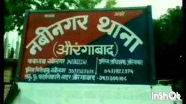 नबीनगर: तेतरिया सोन घाट से पुलिस ने 175 लीटर महुआ शराब के साथ दो बाइकों को किया जब्त, तस्कर फरार