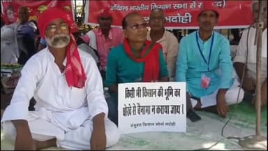 भदोही: भदोही : भदोही औद्योगिक विकास प्राधिकरण के मास्टर प्लान का किसान संगठनों ने किया विरोध