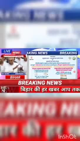 बिहार वालो के लिए जरूरी सूचना बिहार वालो को जो आयुष्मान भारत प्रधानमंत्री जन आरोग्य योजना तहत 31 जुलाई तक अब वह समय बड़ा