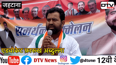 एडवोकेट फ़ारूख अब्दुल्ला ने गांव में पंचायत कर पुनहाना से चुनावी ताल ठोकी विधायक इल्यास का टिकट कटा? #फारूकअब्दुल्ला #हरियाणा_विधानसभा_चुनाव #पुनहाना