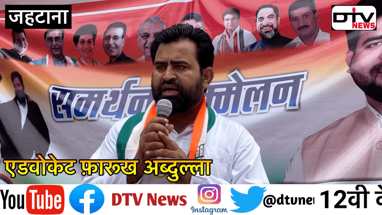 एडवोकेट फ़ारूख अब्दुल्ला ने गांव में पंचायत कर पुनहाना से चुनावी ताल ठोकी विधायक इल्यास का टिकट कटा? #फारूकअब्दुल्ला #हरियाणा_विधानसभा_चुनाव #पुनहाना