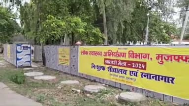 मुशहरी: डीएम सुब्रत कुमार सेन ने आरडीएस कॉलेज एवं जिला स्कूल सहित कई कांवड़ियां पथ व ठहराव स्थल का किया निरीक्षण