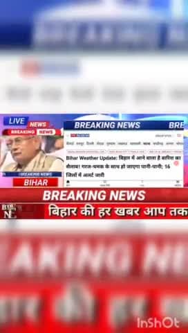 Bihar Weather Update: बिहार में आने वाला है बारिश का सैलाब! गरज - चमक के साथ हो जाएगा पानी- पानी 16 जिलों में अलर्ट जारी