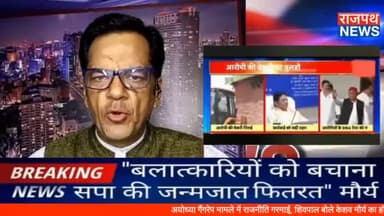 अयोध्या गैंगरेप मामले में राजनीति गरमाई, शिवपाल बोले केशव मौर्य का हो नार्को टेस्ट, केशव प्रसाद मौर्य ने जवाब दिया ‘बलात