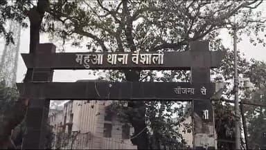 महुआ: महुआ के कन्हौली धनराज में शिक्षिका से अभद्र व्यवहार करने के आरोप में महुआ पुलिस ने एक युवक को गिरफ्तार किया है