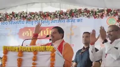 शाजापुर: मुख्यमंत्री डॉ मोहन यादव ने उप तहसील मक्सी को तहसील बनाने की घोषणा की