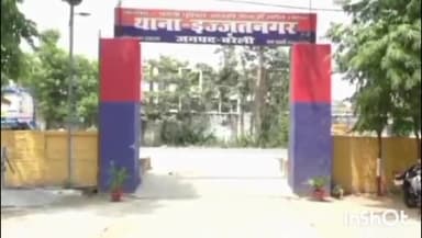 बरेली: इज्जतनगर थाना क्षेत्र में किशोरी को बहला  फुसलाकर ले गया युवक, पुलिस शिकायत के बाद मुकदमा हुआ दर्ज