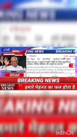 बिहार के इन 7 शहरों में गरीबों के लिए बहुमंजिल आवास, नीतीश कैबिनेट की मंजूरी इंतजार #biharnews #digitalnewsbihar #