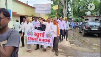 खुरई: खुरई को जिला बनाओ आंदोलन को यादव और विश्वकर्मा समाज ने दिया समर्थन, दोनों ने मुख्य मंत्री के नाम सौंपा ज्ञापन ।