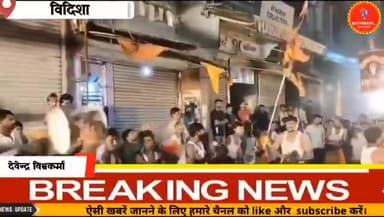 *आज सिरोंज में कांवड़ यात्रा निकली*