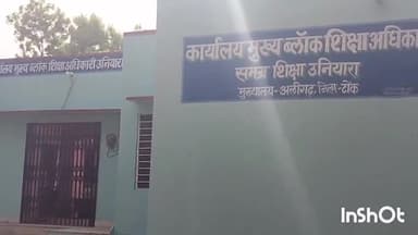 उनियारा: उनियारा में बारिश के चलते विद्यार्थियों का अवकाश घोषित