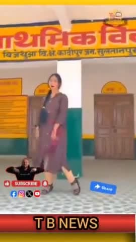 #सुलतानपुर : सरकारी स्कूल में एक महिला का डांस करके रील बनाते वीडियो वायरल हो रहा है वीडियो की चल रही जांच...