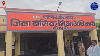 ब्रेकिंग मैनपुरी 

मैनपुरी  DM-SP ने बेसिक शिक्षा दफतरों का निरीक्षण किया।