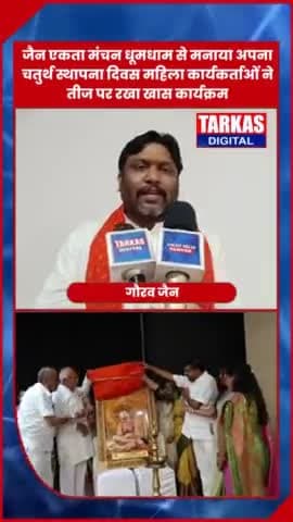 जैन एकता मंच, राष्ट्रीय(रजि.) के राष्ट्रीय अधिवेशन में मीडिया को संबोधित करते हुए।