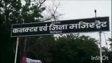 चित्तौड़गढ़: छात्र संघ चुनाव की मांग के समर्थन में एनएसयूआई बुधवार को कलेक्ट्रेट का करेगी घेराव, प्रदेश अध्यक्ष जाखड़ आएंगे