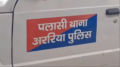 पलासी: इनारा चौक के समीप अज्ञात अपराधियों ने हथियार का भय दिखाकर दो युवकों से लूट 3 लाख 65 हाजर रूपये, की मारपीट