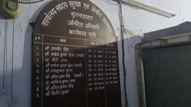 बुलंदशहर: नगर क्षेत्र में खाद्य विभाग की टीम ने खाद्य पदार्थ की दुकानों पर कई जगह मारे छापे, सैंपल लेकर प्रयोगशाला को भेजें